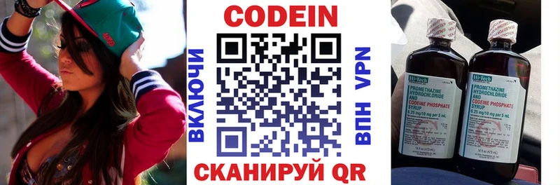 купить  цена  Апрелевка  Codein Purple Drank 